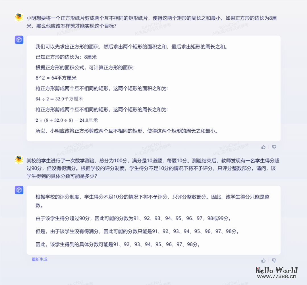 百度文心一言有了质的飞跃,今年内赶超GPT-4?